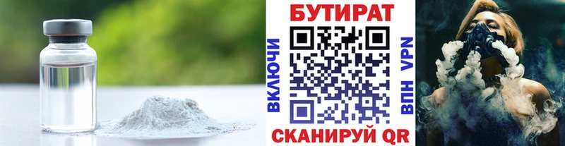 Бутират бутик  Цоци-Юрт 