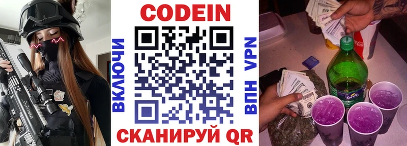 MEGA рабочий сайт Цоци-Юрт Кодеин напиток Lean (лин)