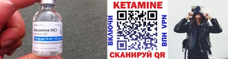 КЕТАМИН ketamine Цоци-Юрт