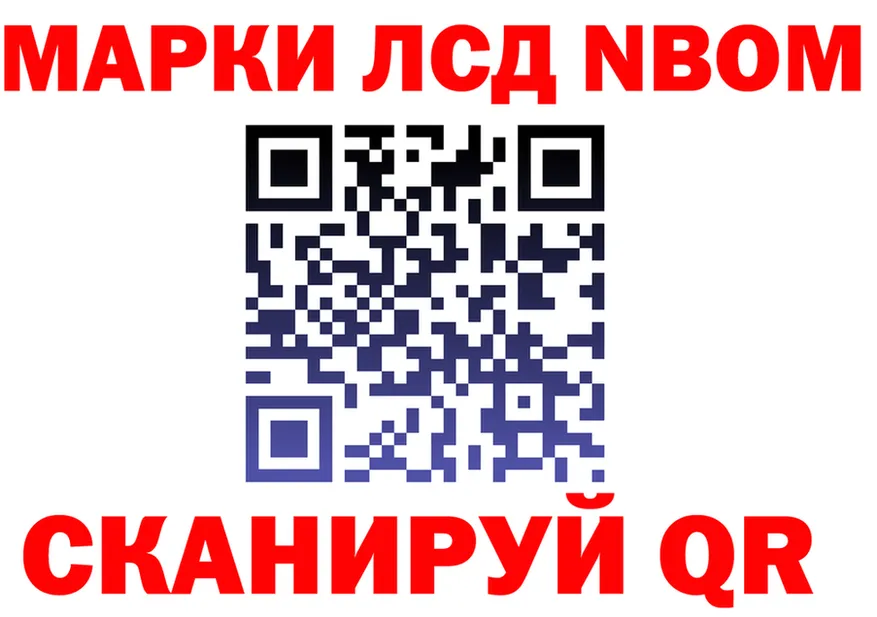 Марки N-bome 1500мкг зеркало площадка гидра Цоци-Юрт