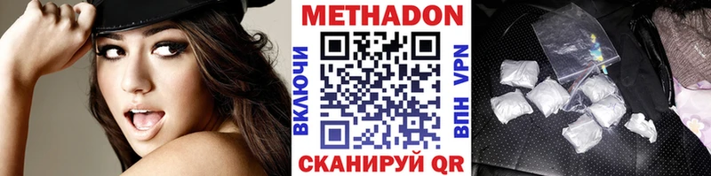 МЕТАДОН мёд  где найти наркотики  Цоци-Юрт 